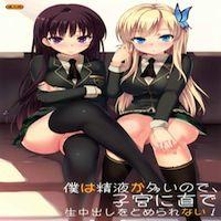 Boku Wa Tomodachi Ga Sukunai Dj - Boku Wa Seieki Ga Ooi Node, Shikyuu De Namanaka Dashi O Tomerarenai! manga cover